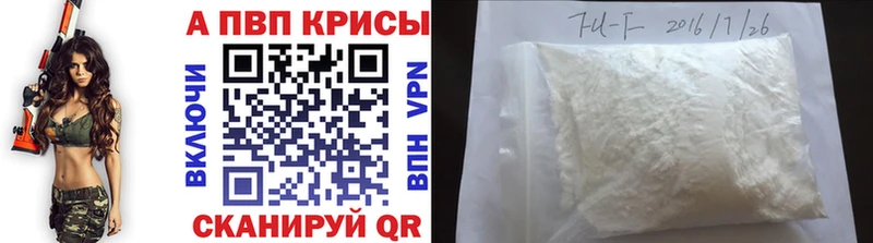 Alpha PVP VHQ Серафимович