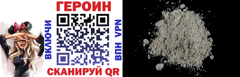 ГЕРОИН Афган  Серафимович 