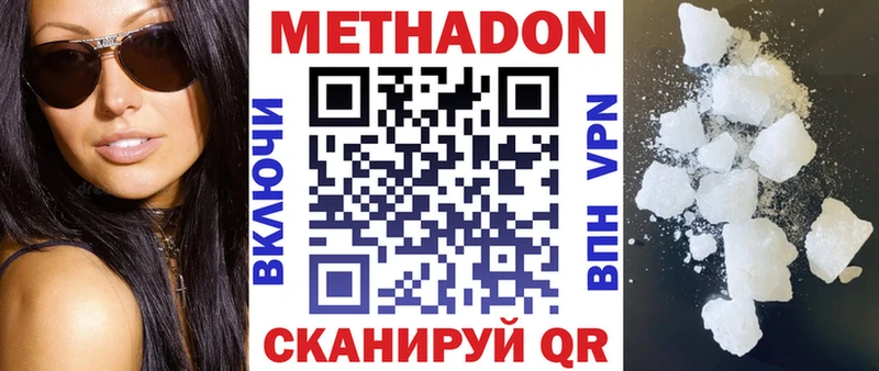 МЕТАДОН кристалл  закладка  Серафимович 