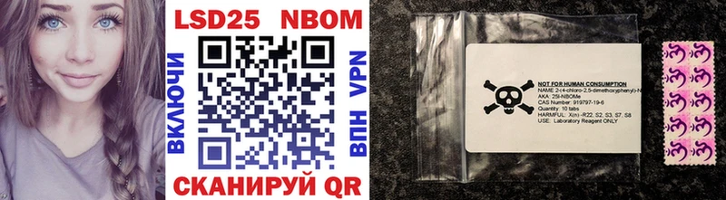 Марки NBOMe 1500мкг  Серафимович 